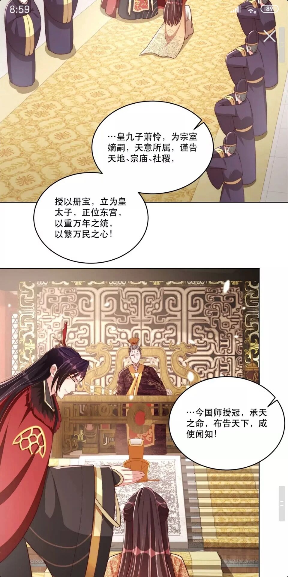 公主在上：国师请下轿韩漫全集-第53话 女装大佬无删减无遮挡章节图片 