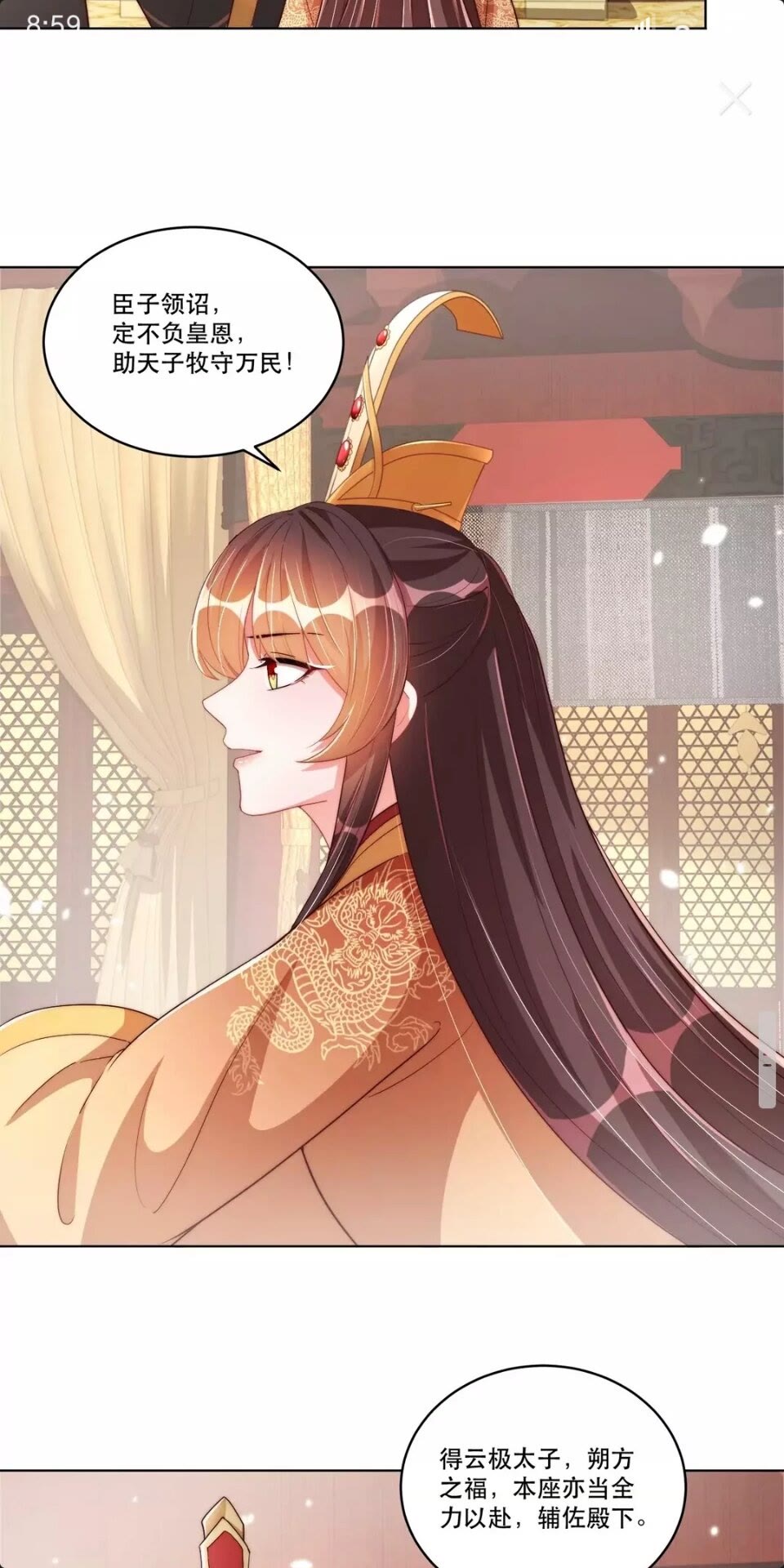 公主在上：国师请下轿韩漫全集-第53话 女装大佬无删减无遮挡章节图片 