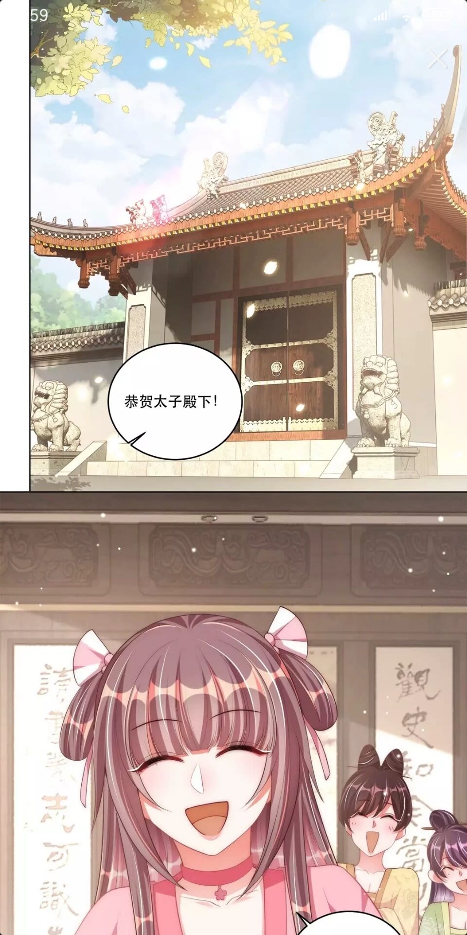 公主在上：国师请下轿韩漫全集-第53话 女装大佬无删减无遮挡章节图片 