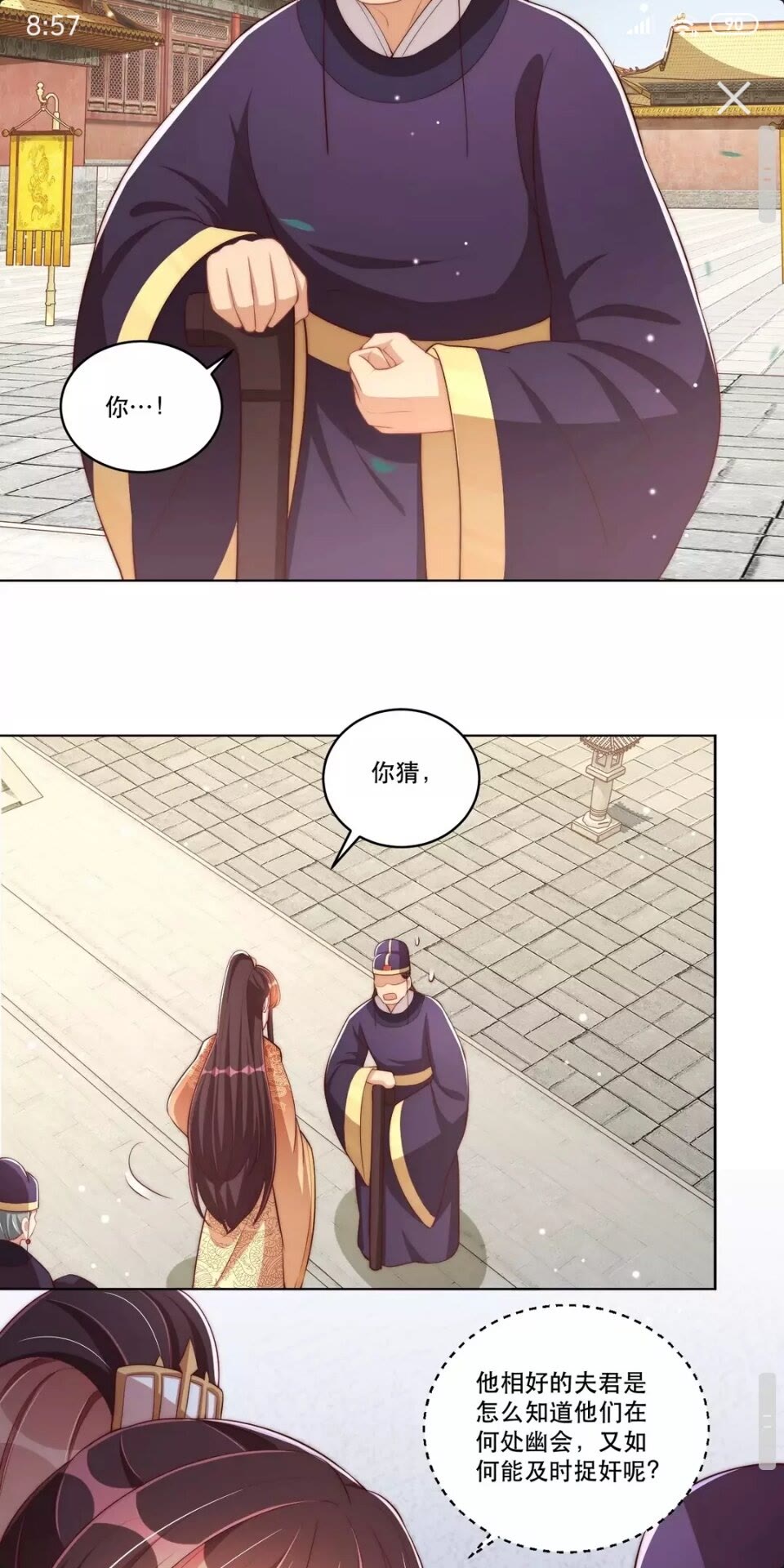 公主在上：国师请下轿韩漫全集-第53话 女装大佬无删减无遮挡章节图片 