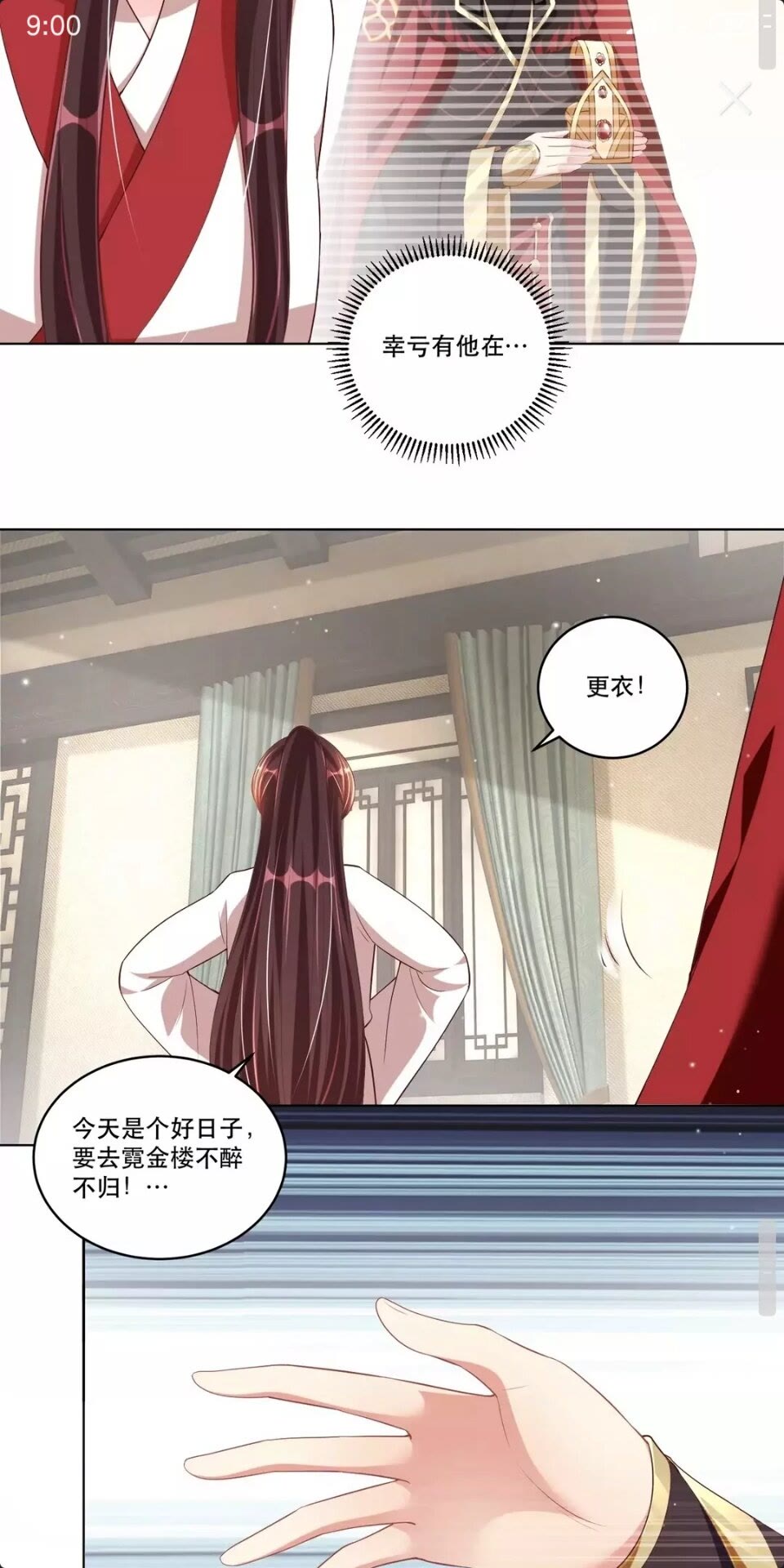 公主在上：国师请下轿韩漫全集-第53话 女装大佬无删减无遮挡章节图片 