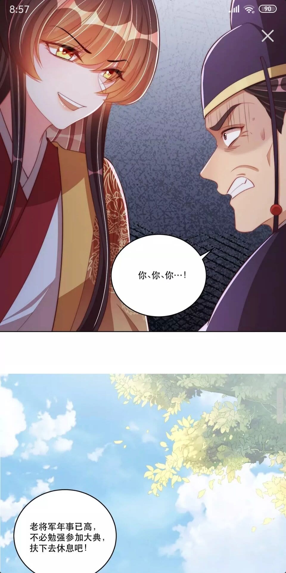 公主在上：国师请下轿韩漫全集-第53话 女装大佬无删减无遮挡章节图片 