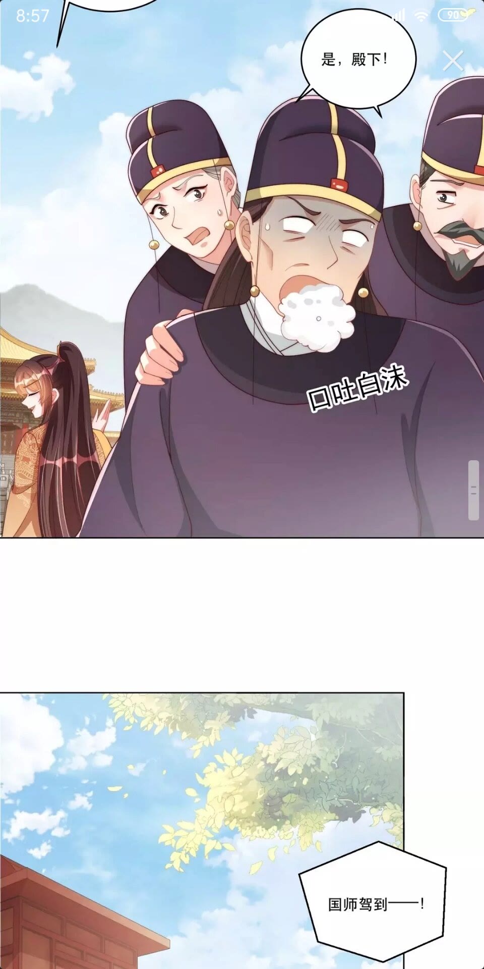 公主在上：国师请下轿韩漫全集-第53话 女装大佬无删减无遮挡章节图片 