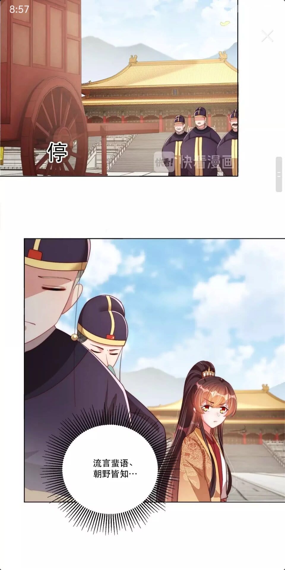 公主在上：国师请下轿韩漫全集-第53话 女装大佬无删减无遮挡章节图片 