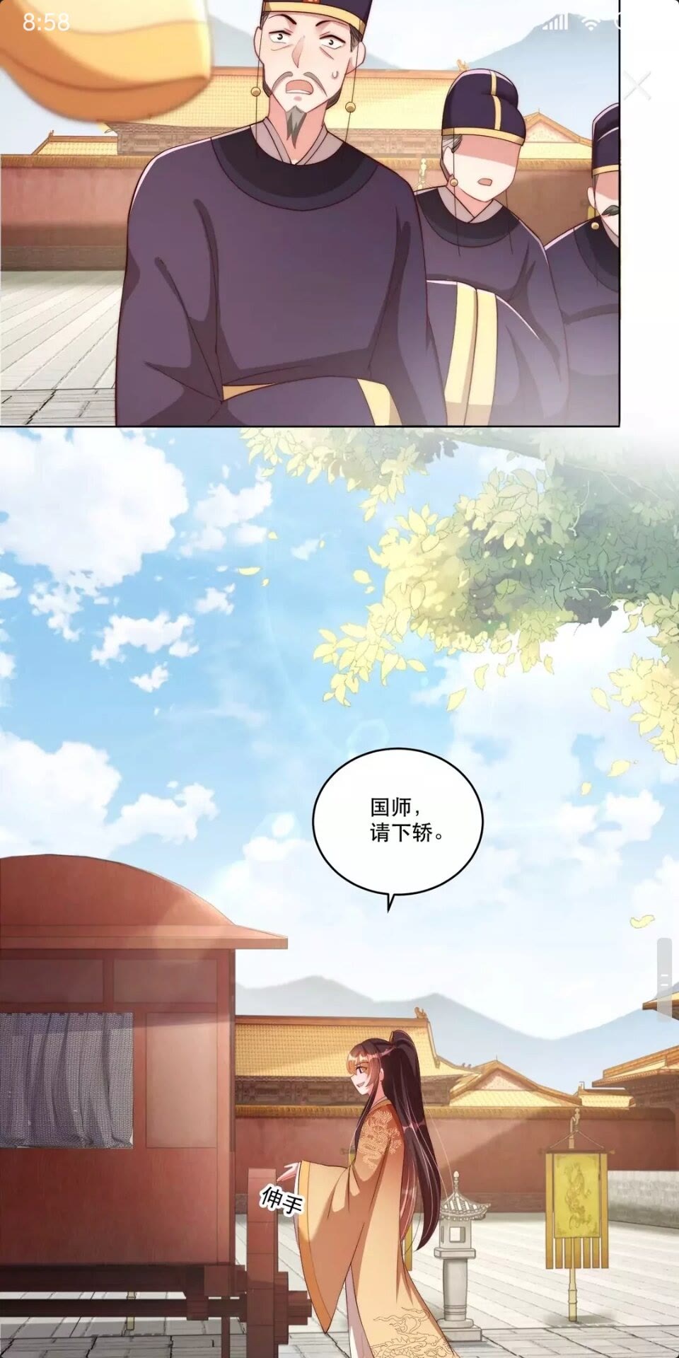 公主在上：国师请下轿韩漫全集-第53话 女装大佬无删减无遮挡章节图片 