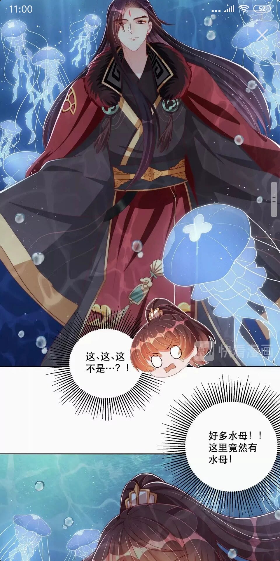 公主在上：国师请下轿韩漫全集-第54话 又中情毒无删减无遮挡章节图片 