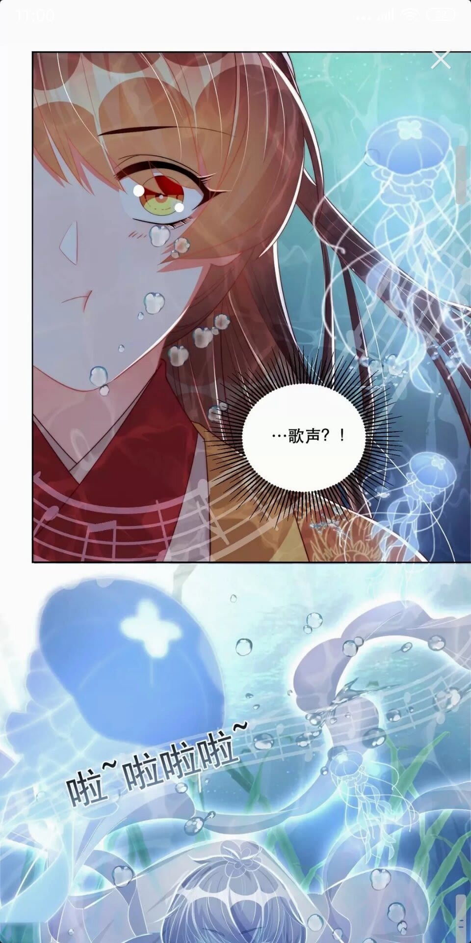 公主在上：国师请下轿韩漫全集-第54话 又中情毒无删减无遮挡章节图片 