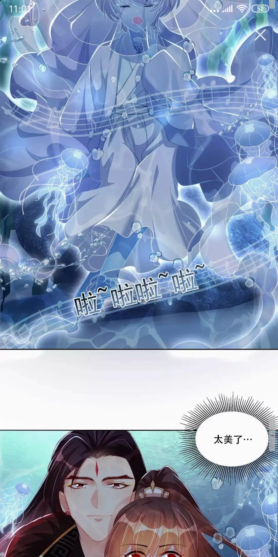 公主在上：国师请下轿韩漫全集-第54话 又中情毒无删减无遮挡章节图片 