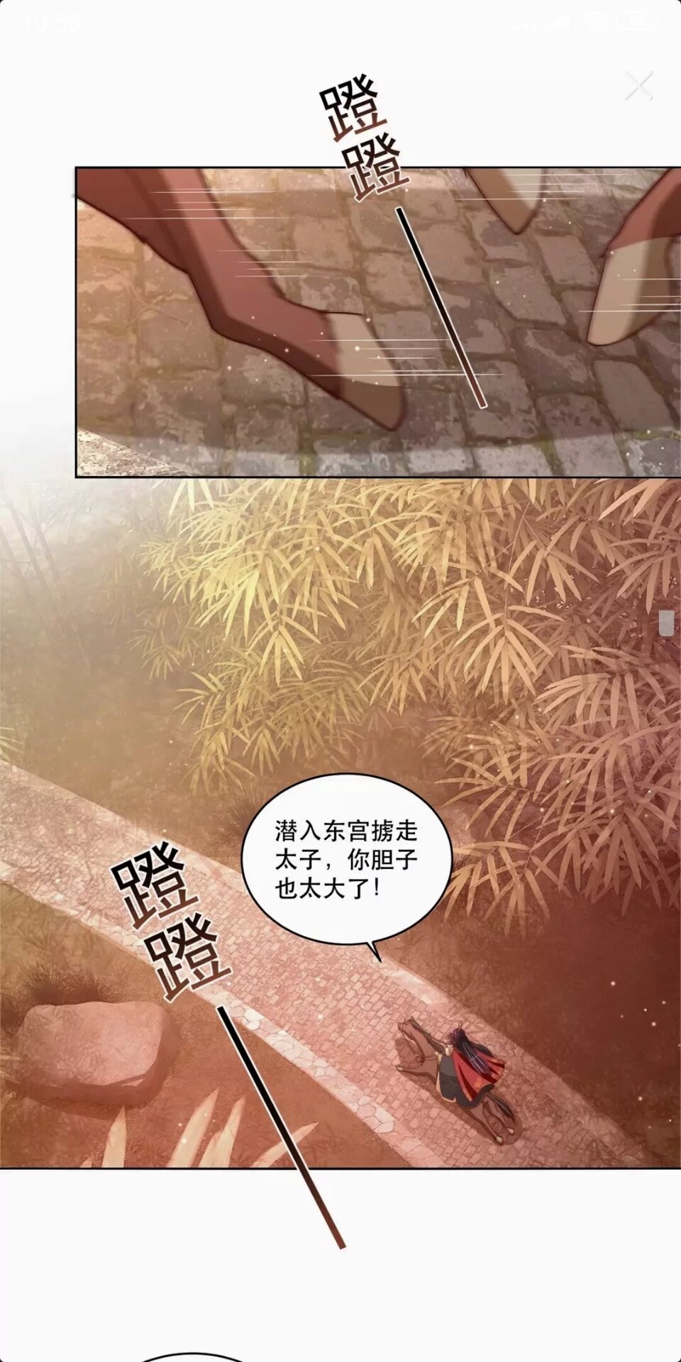 公主在上：国师请下轿韩漫全集-第54话 又中情毒无删减无遮挡章节图片 