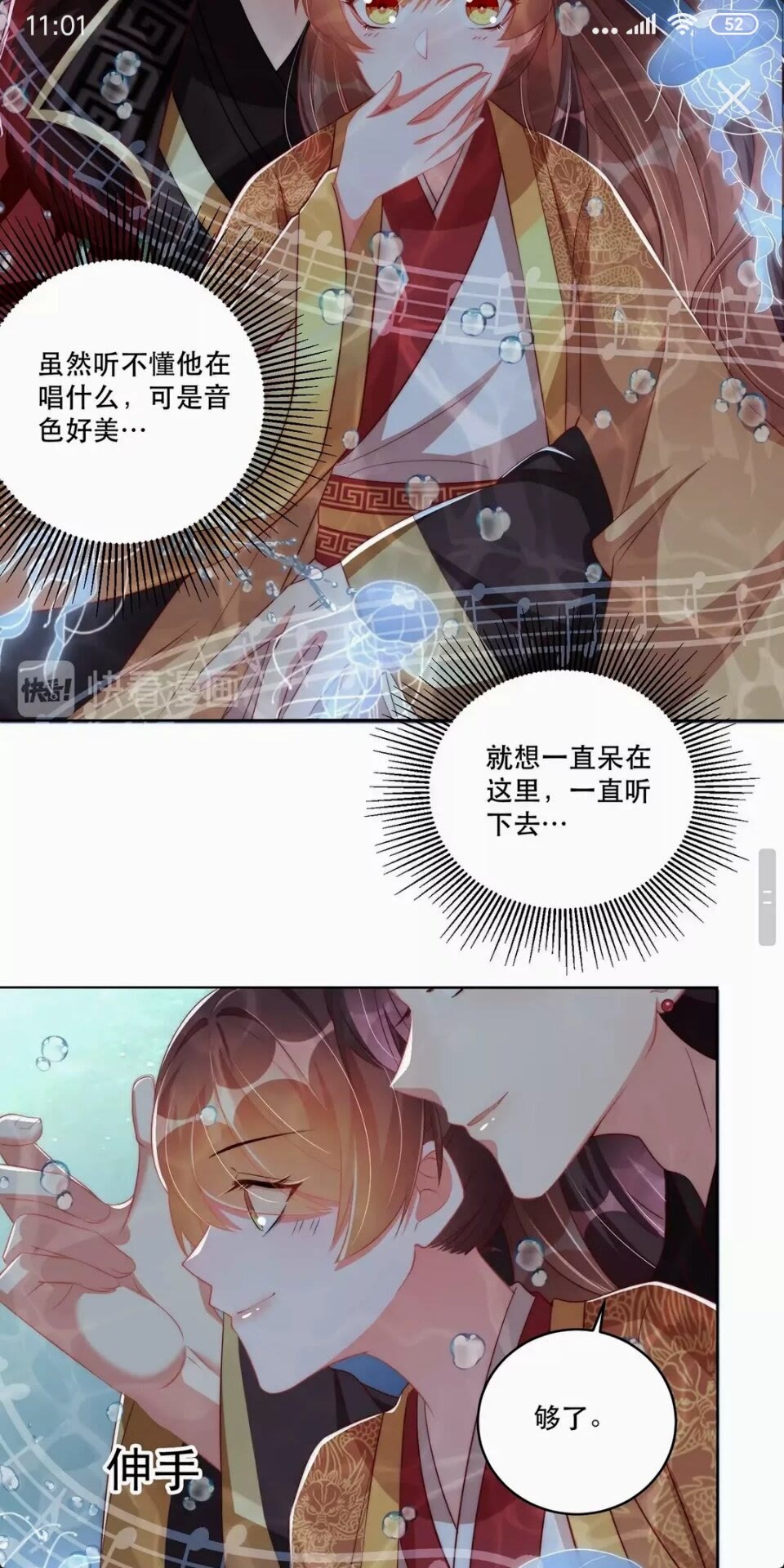 公主在上：国师请下轿韩漫全集-第54话 又中情毒无删减无遮挡章节图片 