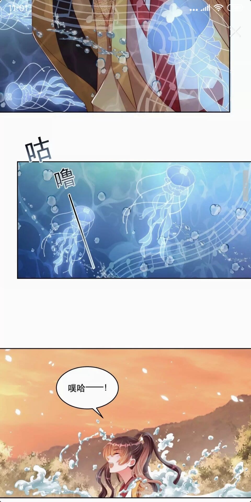 公主在上：国师请下轿韩漫全集-第54话 又中情毒无删减无遮挡章节图片 