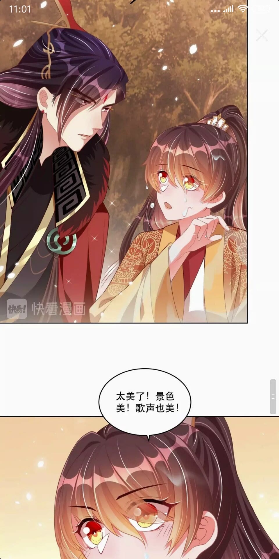 公主在上：国师请下轿韩漫全集-第54话 又中情毒无删减无遮挡章节图片 