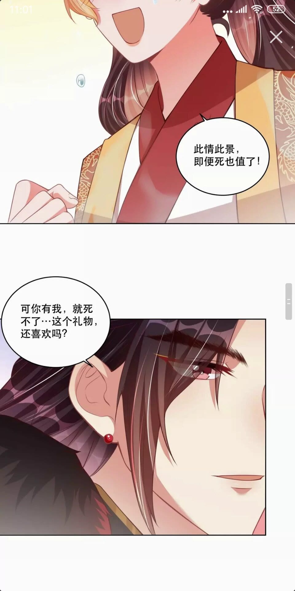 公主在上：国师请下轿韩漫全集-第54话 又中情毒无删减无遮挡章节图片 