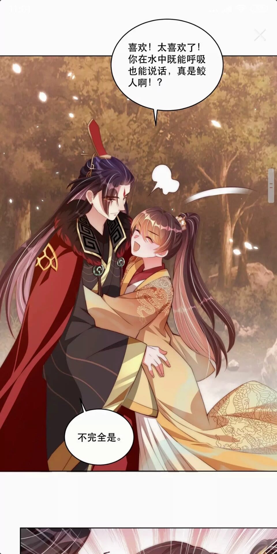 公主在上：国师请下轿韩漫全集-第54话 又中情毒无删减无遮挡章节图片 