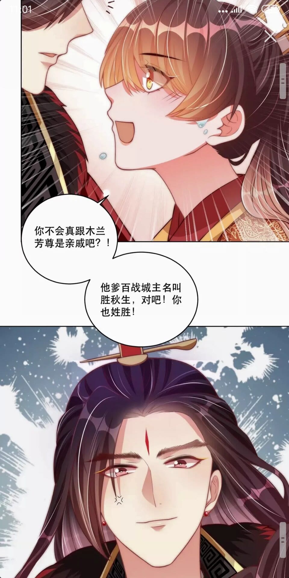 公主在上：国师请下轿韩漫全集-第54话 又中情毒无删减无遮挡章节图片 