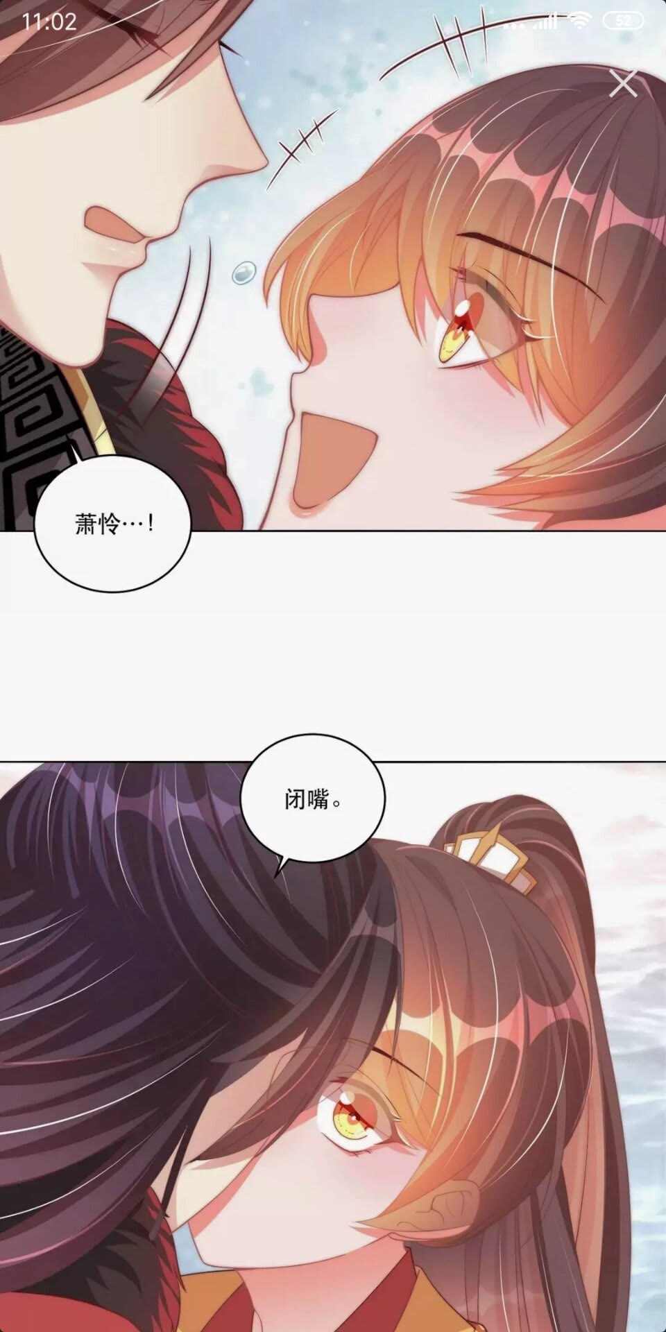 公主在上：国师请下轿韩漫全集-第54话 又中情毒无删减无遮挡章节图片 