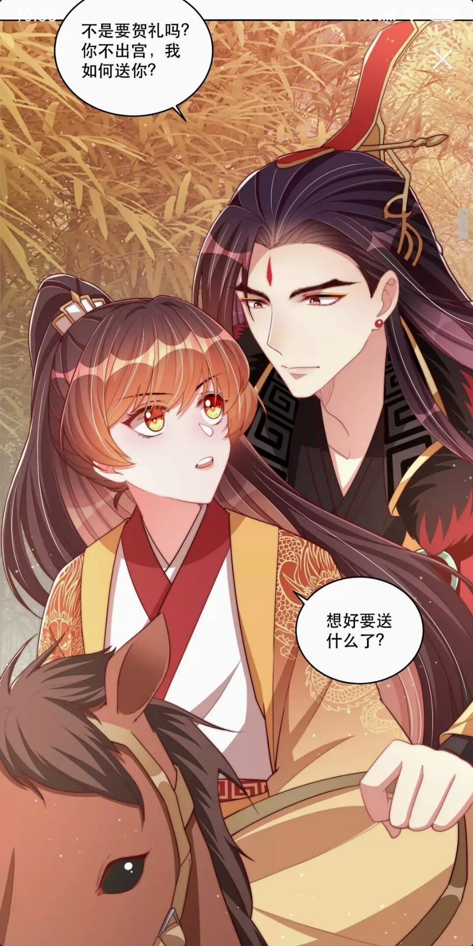 公主在上：国师请下轿韩漫全集-第54话 又中情毒无删减无遮挡章节图片 