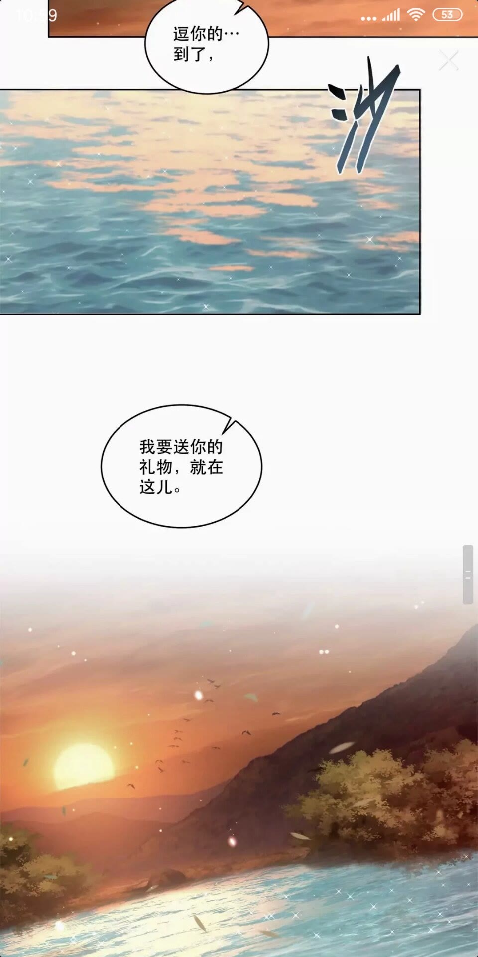 公主在上：国师请下轿韩漫全集-第54话 又中情毒无删减无遮挡章节图片 