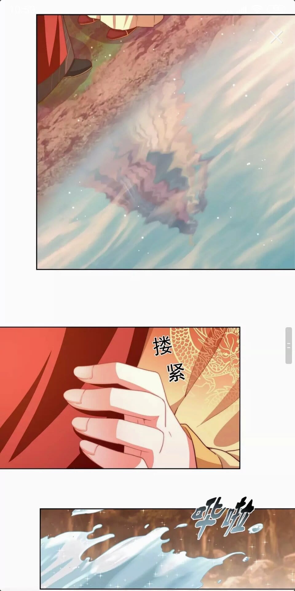 公主在上：国师请下轿韩漫全集-第54话 又中情毒无删减无遮挡章节图片 