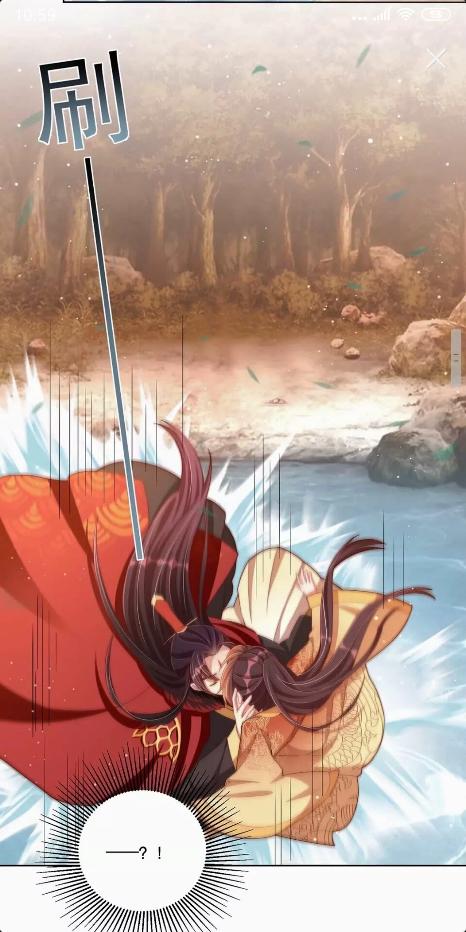 公主在上：国师请下轿韩漫全集-第54话 又中情毒无删减无遮挡章节图片 