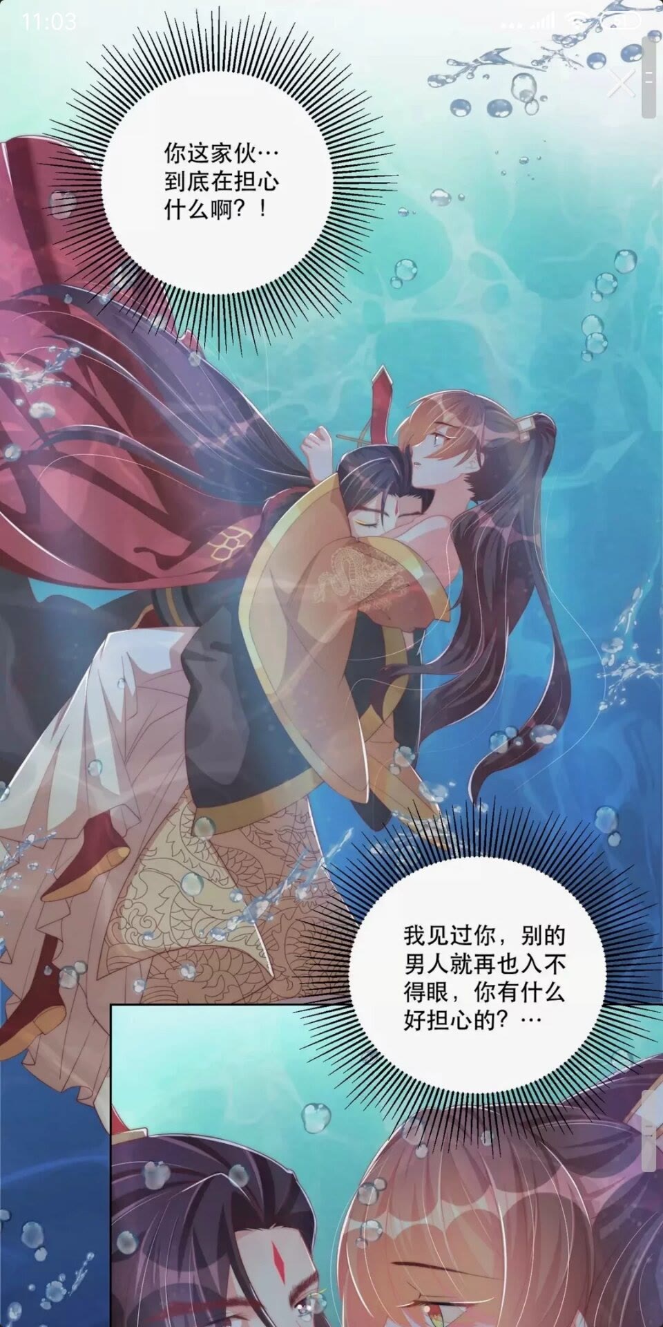 公主在上：国师请下轿韩漫全集-第55话 前世身份曝光无删减无遮挡章节图片 