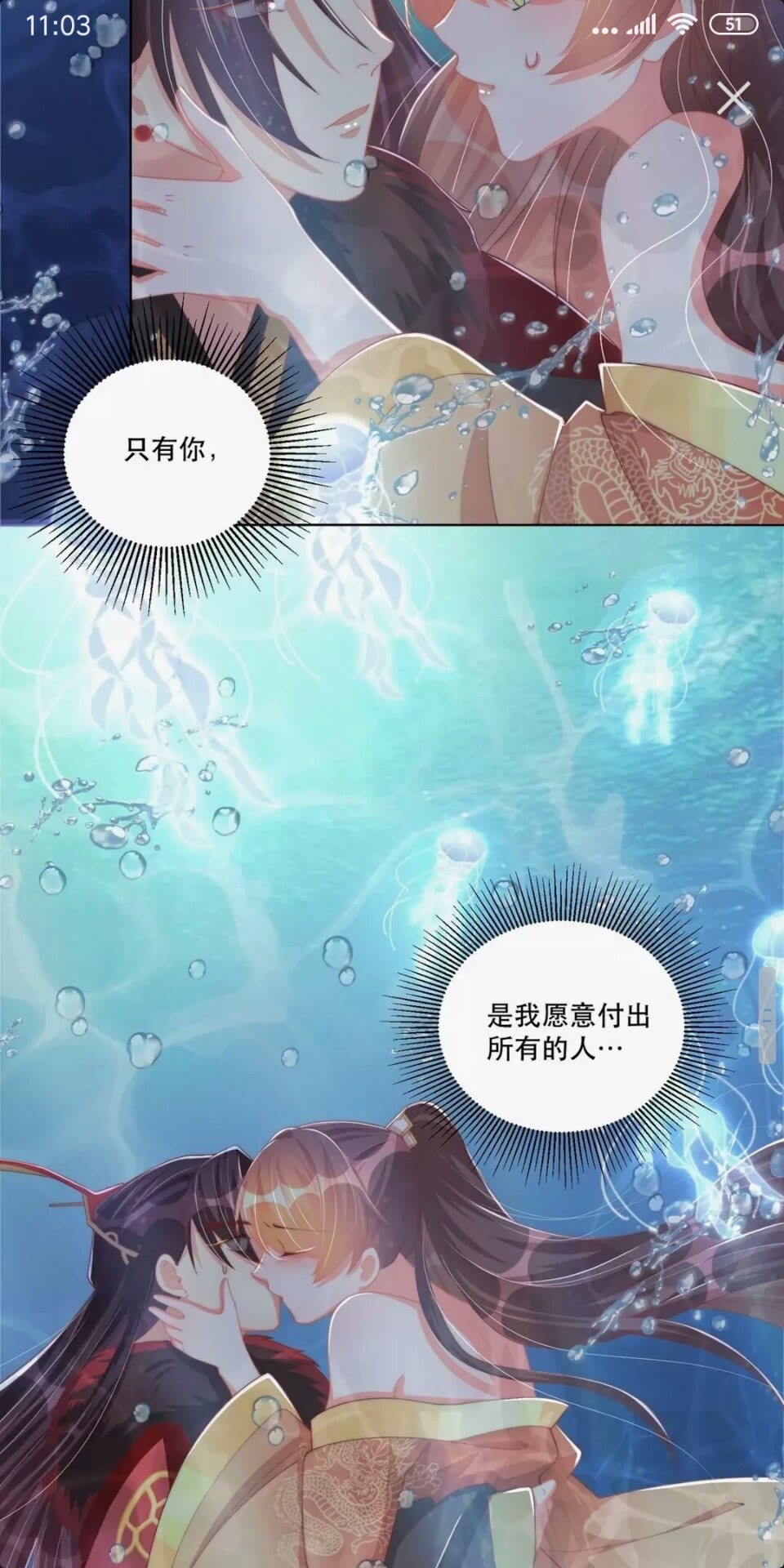 公主在上：国师请下轿韩漫全集-第55话 前世身份曝光无删减无遮挡章节图片 