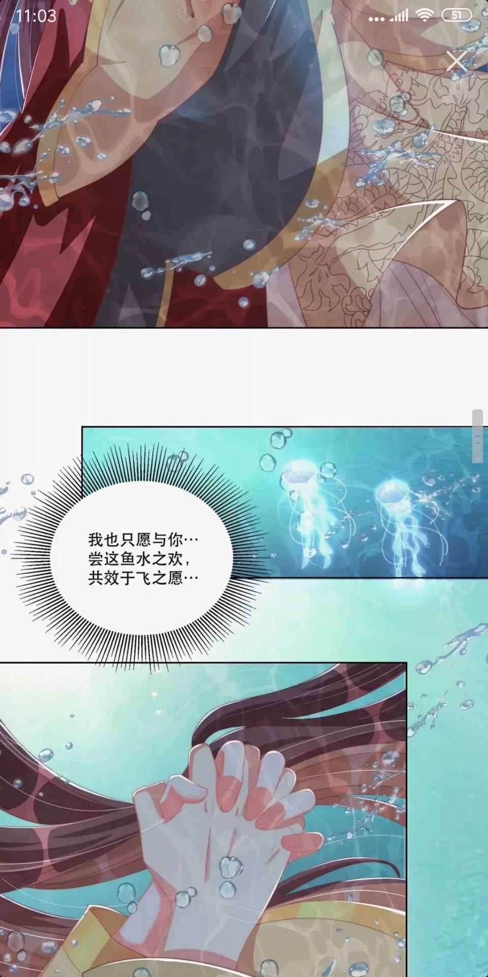 公主在上：国师请下轿韩漫全集-第55话 前世身份曝光无删减无遮挡章节图片 