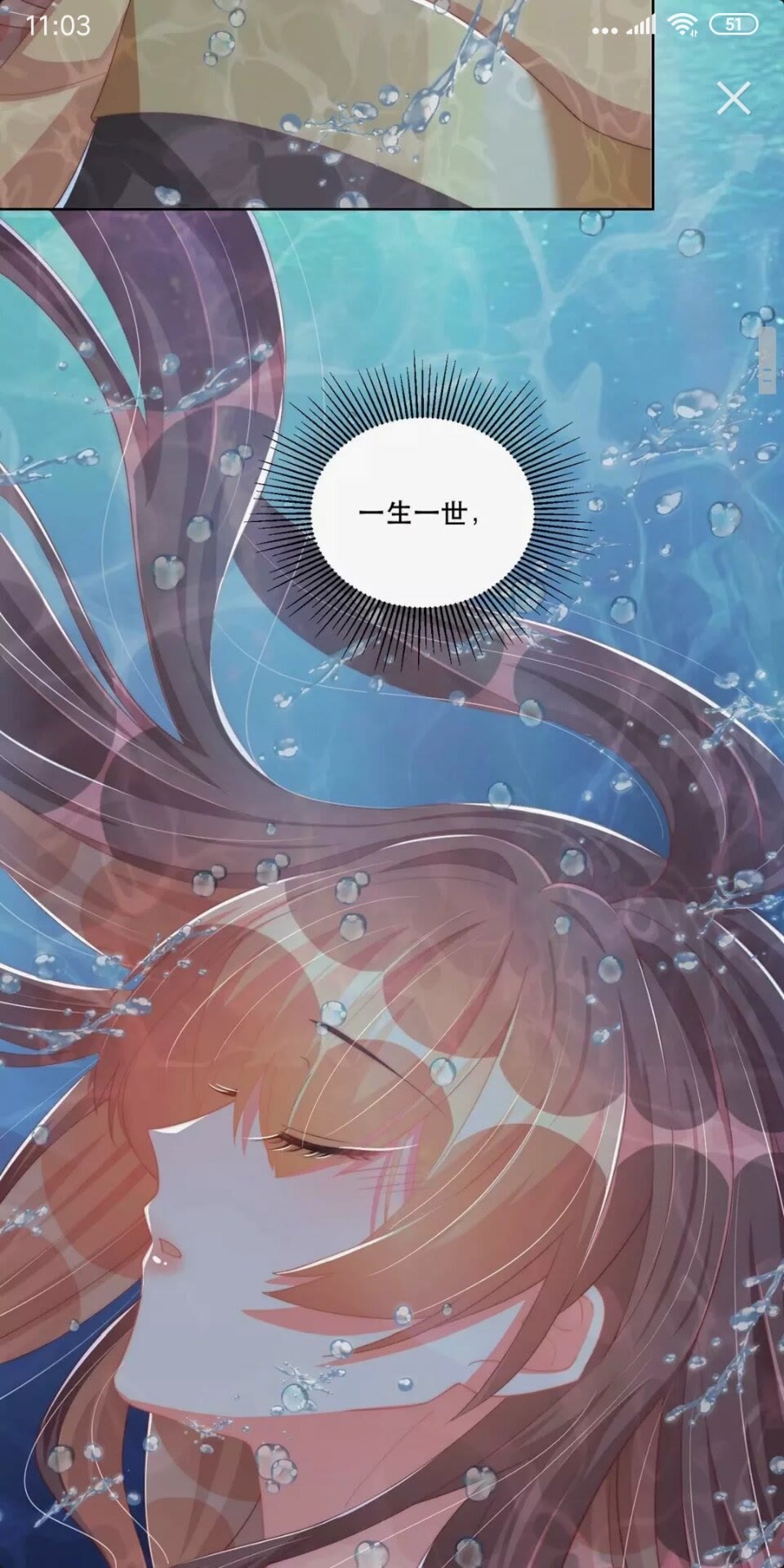 公主在上：国师请下轿韩漫全集-第55话 前世身份曝光无删减无遮挡章节图片 