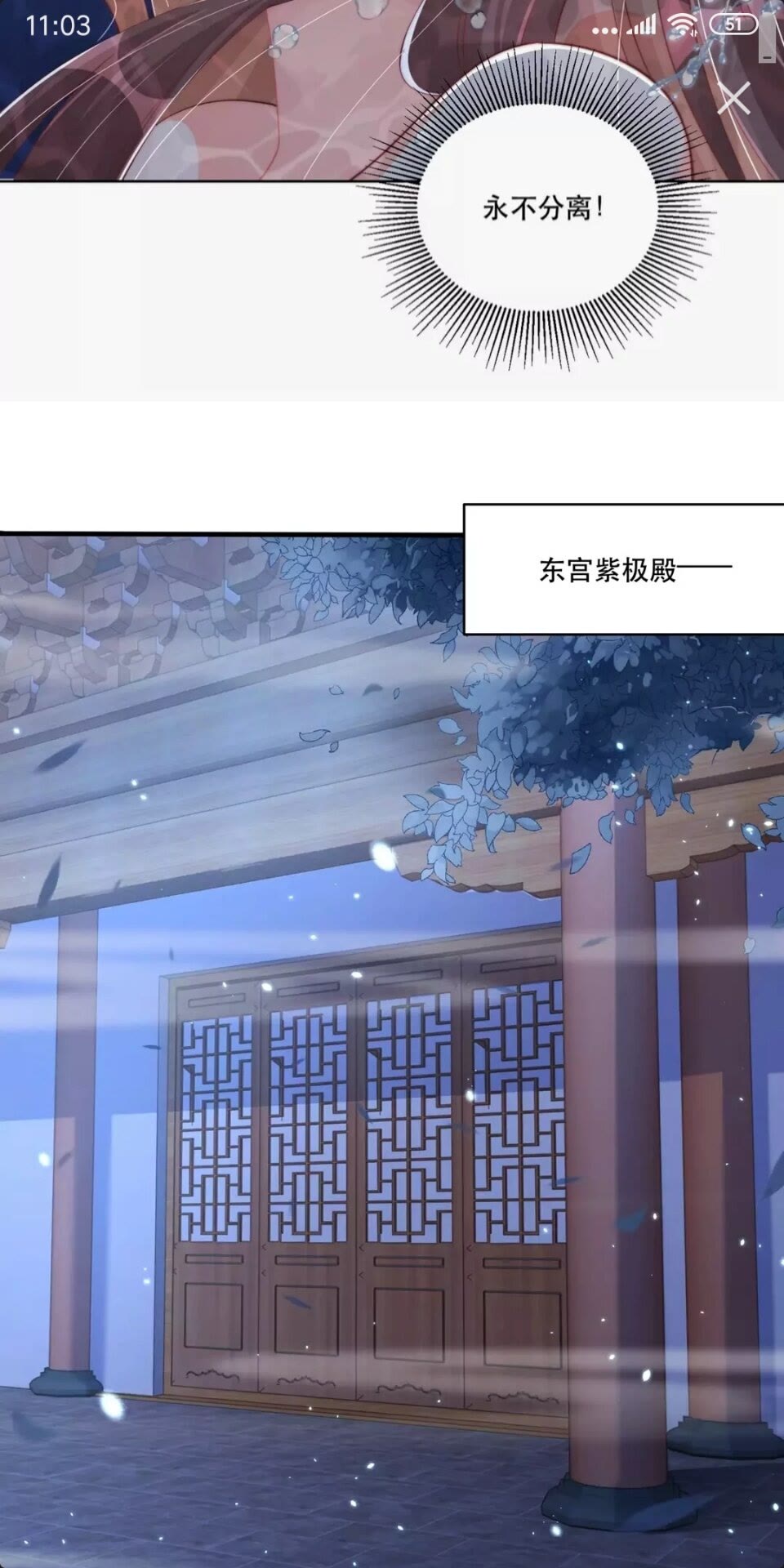 公主在上：国师请下轿韩漫全集-第55话 前世身份曝光无删减无遮挡章节图片 