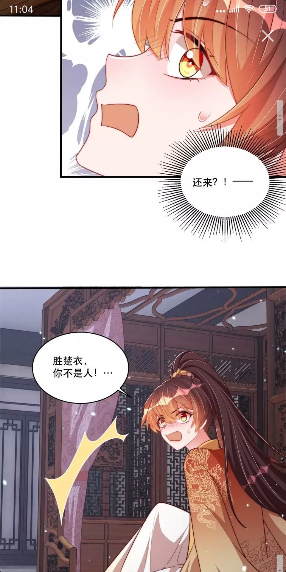 公主在上：国师请下轿韩漫全集-第55话 前世身份曝光无删减无遮挡章节图片 