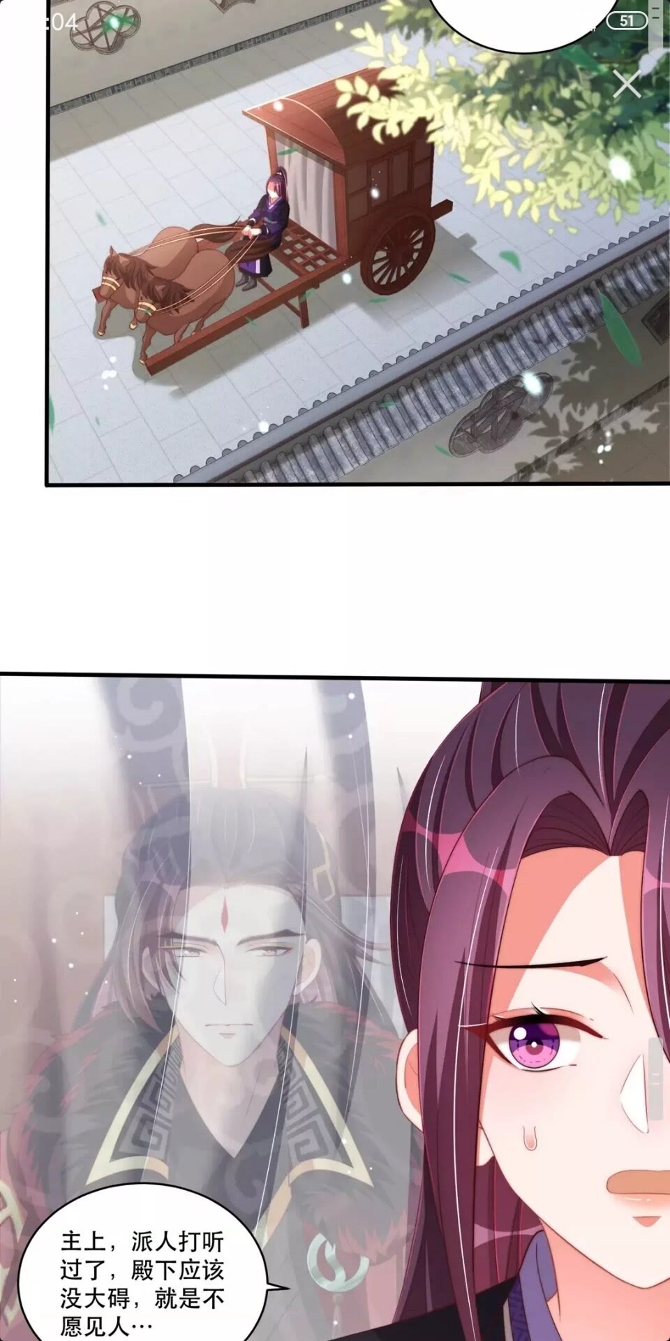 公主在上：国师请下轿韩漫全集-第55话 前世身份曝光无删减无遮挡章节图片 