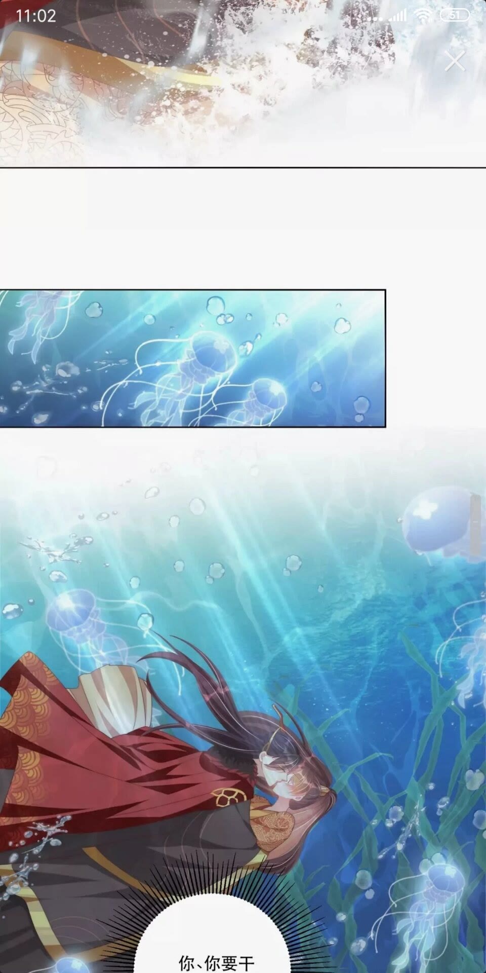 公主在上：国师请下轿韩漫全集-第55话 前世身份曝光无删减无遮挡章节图片 