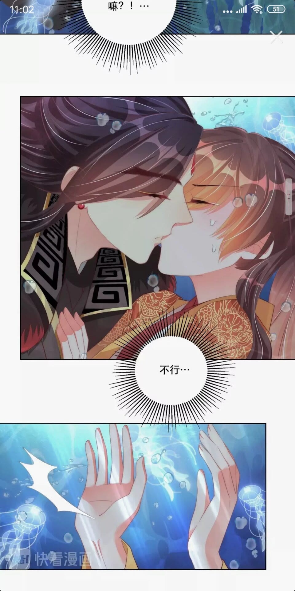 公主在上：国师请下轿韩漫全集-第55话 前世身份曝光无删减无遮挡章节图片 