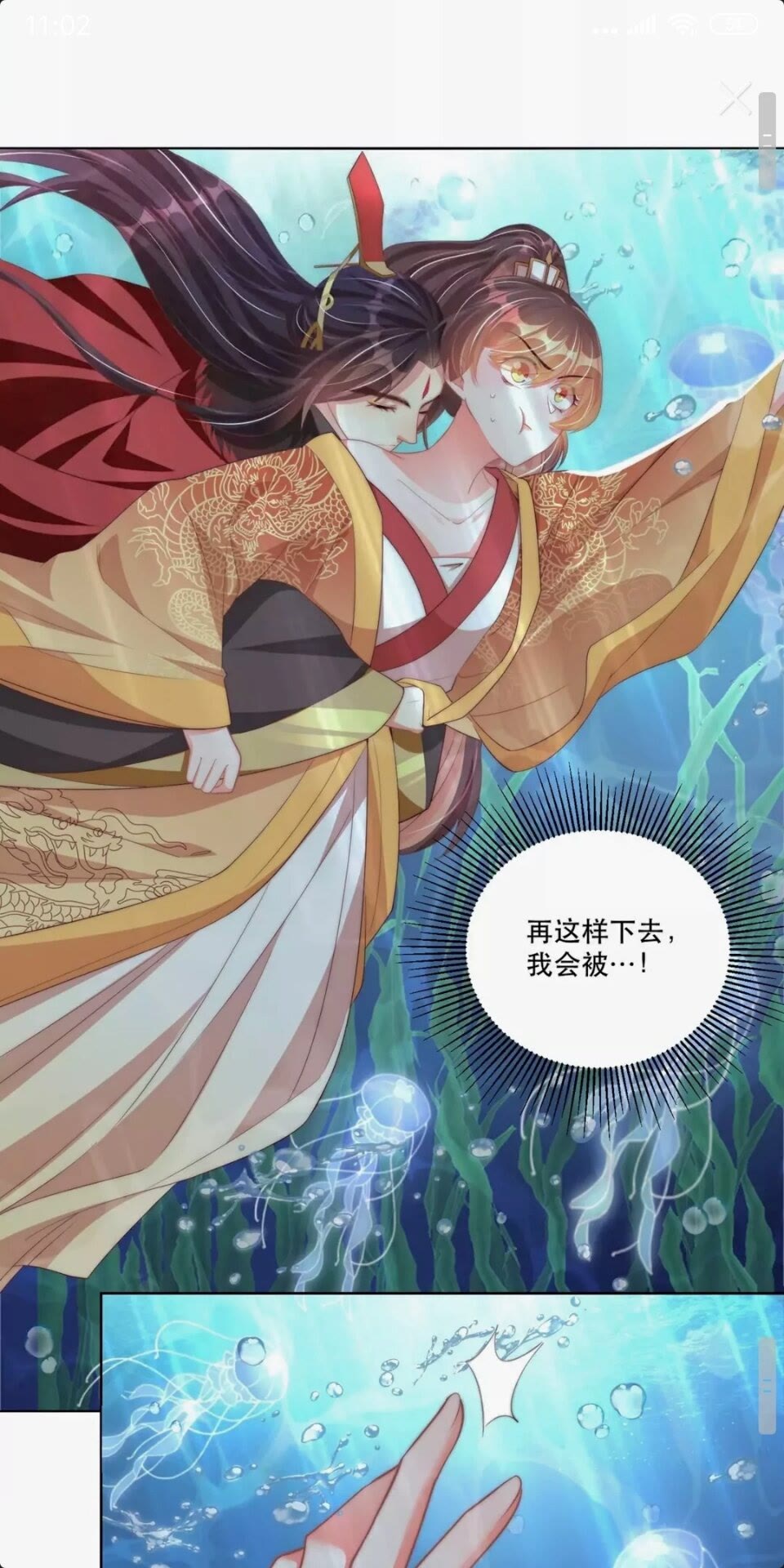 公主在上：国师请下轿韩漫全集-第55话 前世身份曝光无删减无遮挡章节图片 
