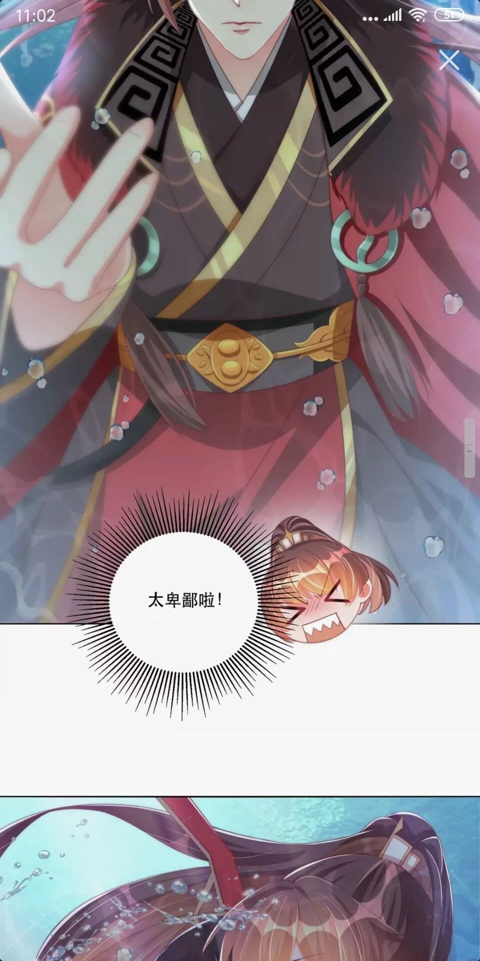 公主在上：国师请下轿韩漫全集-第55话 前世身份曝光无删减无遮挡章节图片 