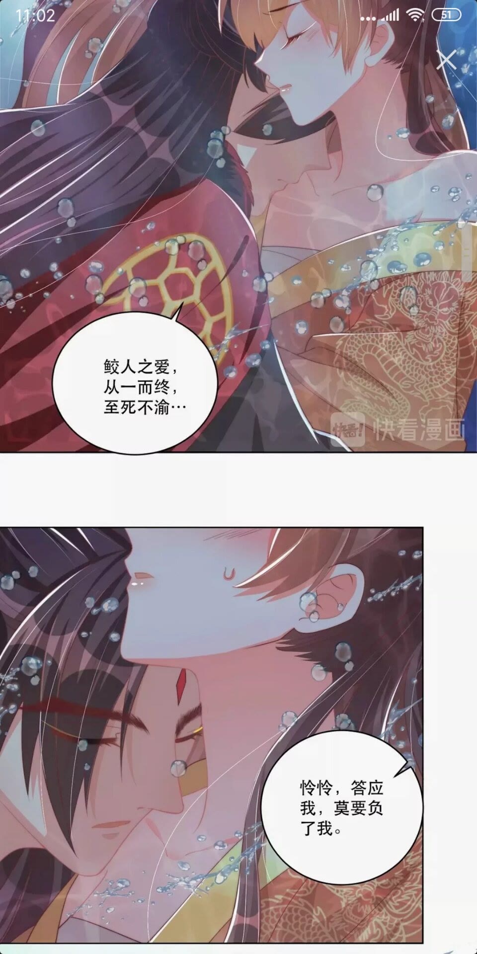 公主在上：国师请下轿韩漫全集-第55话 前世身份曝光无删减无遮挡章节图片 