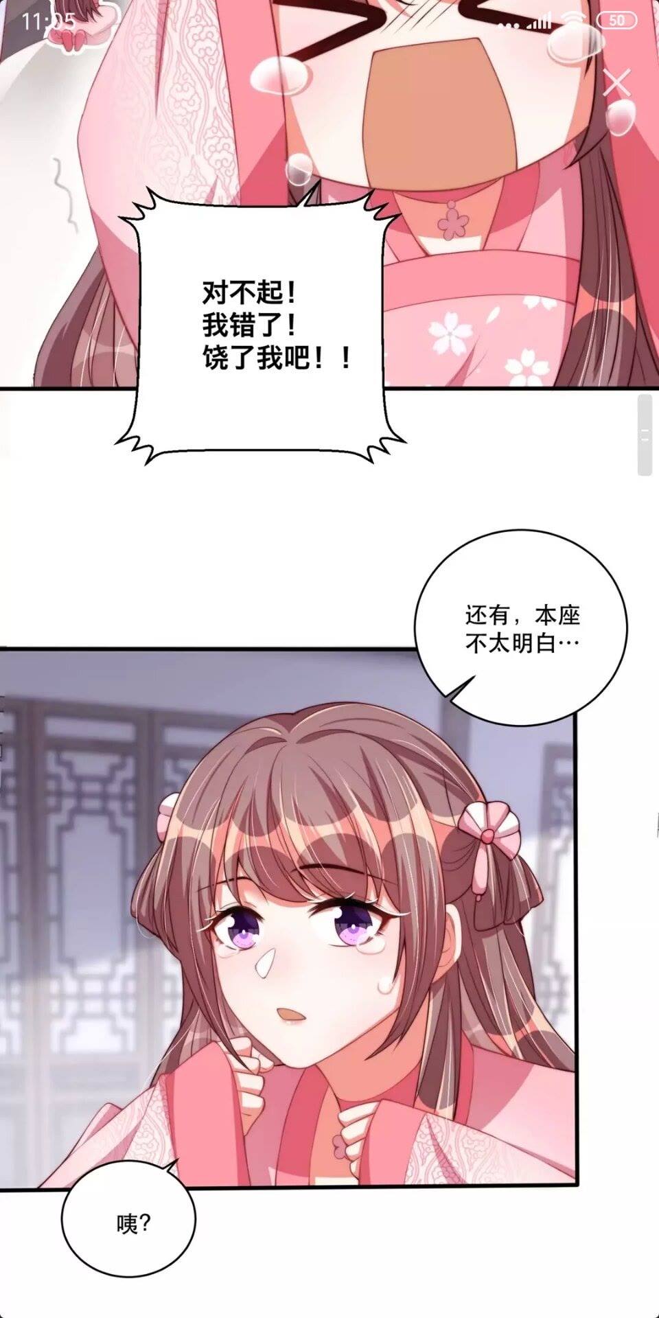 公主在上：国师请下轿韩漫全集-第56话 不学了！无删减无遮挡章节图片 
