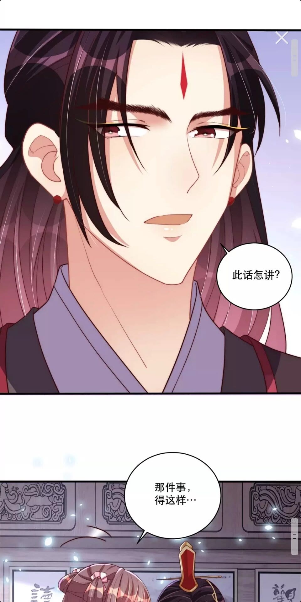 公主在上：国师请下轿韩漫全集-第56话 不学了！无删减无遮挡章节图片 
