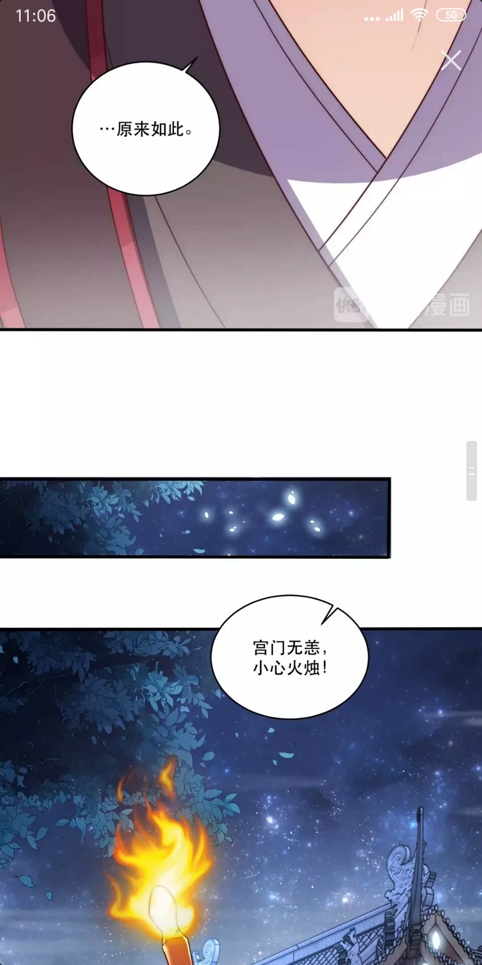 公主在上：国师请下轿韩漫全集-第56话 不学了！无删减无遮挡章节图片 