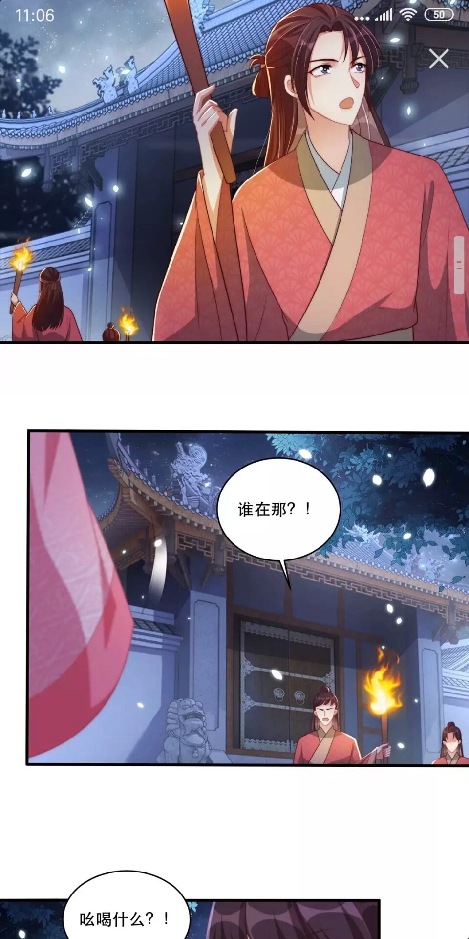 公主在上：国师请下轿韩漫全集-第56话 不学了！无删减无遮挡章节图片 
