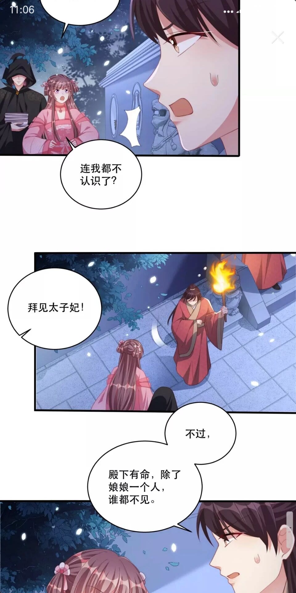 公主在上：国师请下轿韩漫全集-第56话 不学了！无删减无遮挡章节图片 
