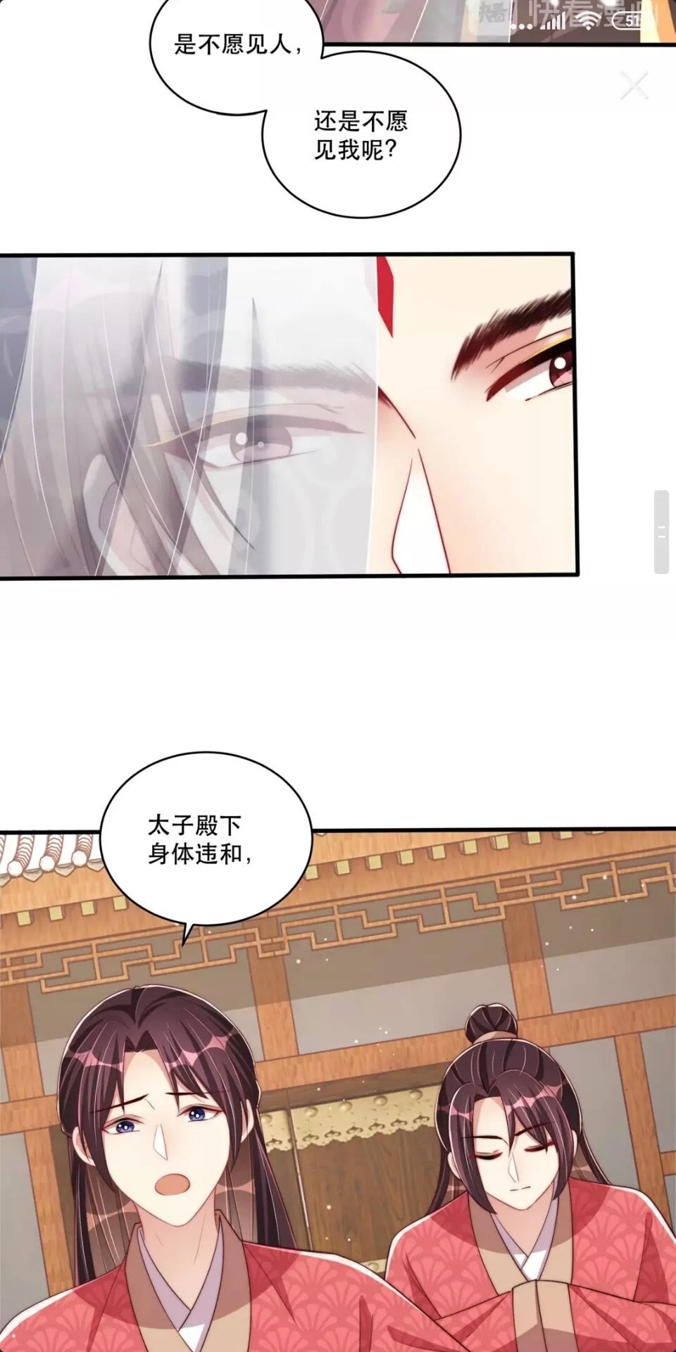 公主在上：国师请下轿韩漫全集-第56话 不学了！无删减无遮挡章节图片 