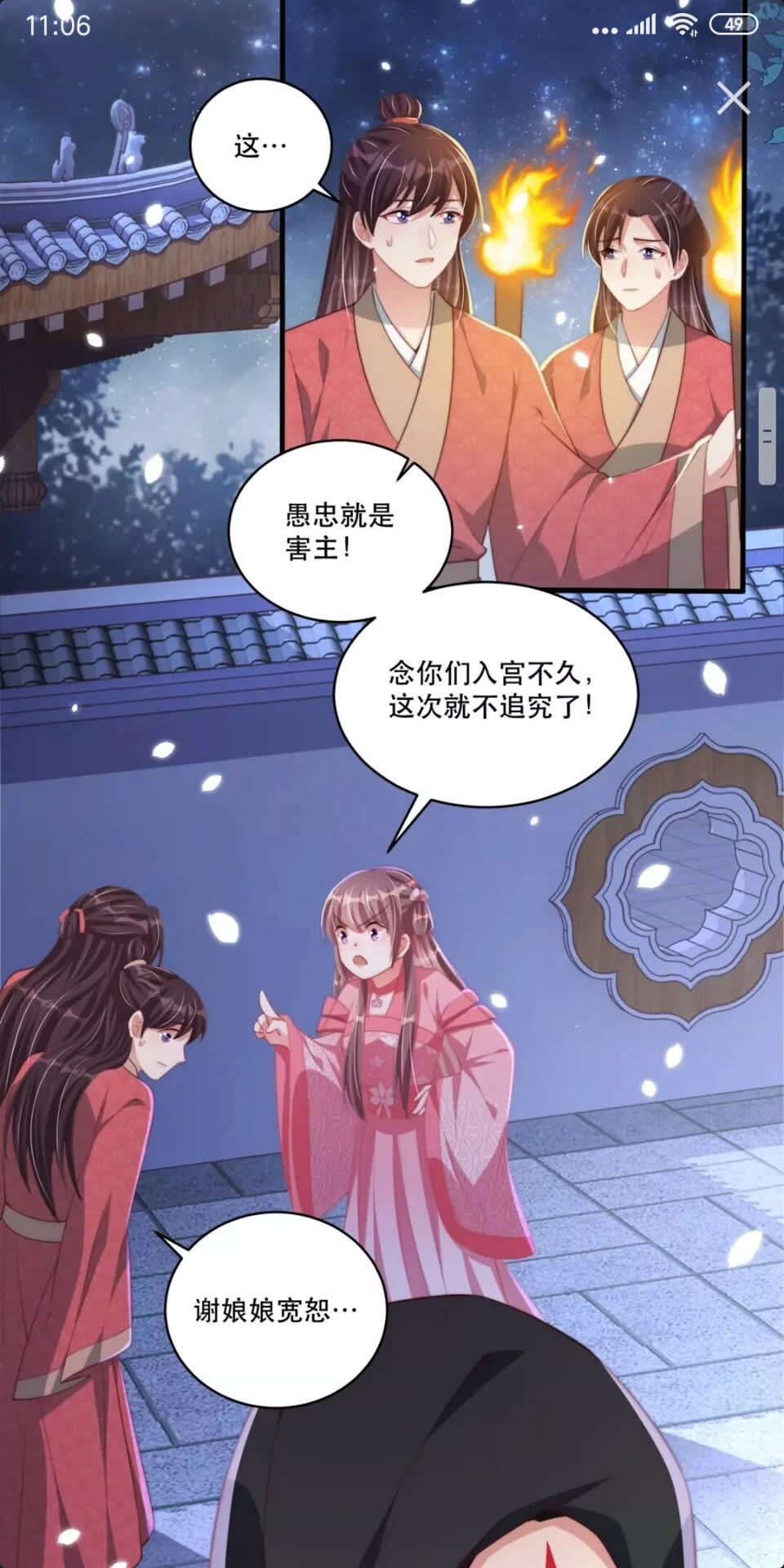 公主在上：国师请下轿韩漫全集-第56话 不学了！无删减无遮挡章节图片 