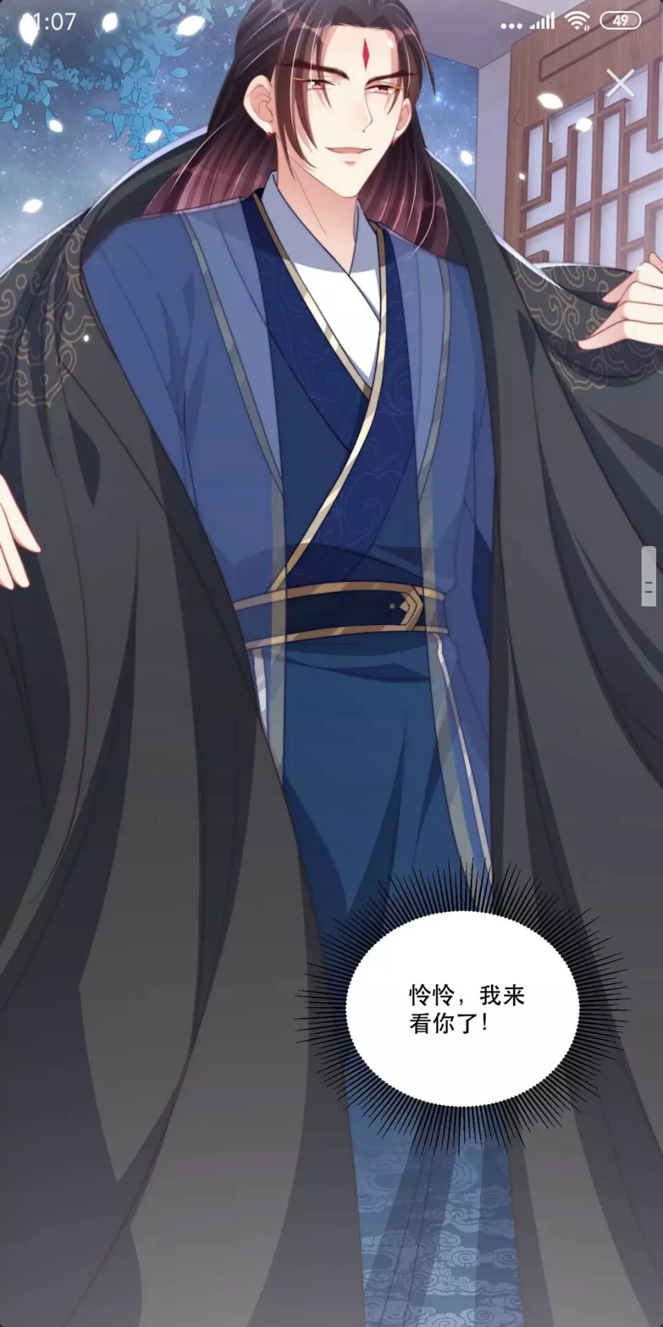 公主在上：国师请下轿韩漫全集-第56话 不学了！无删减无遮挡章节图片 