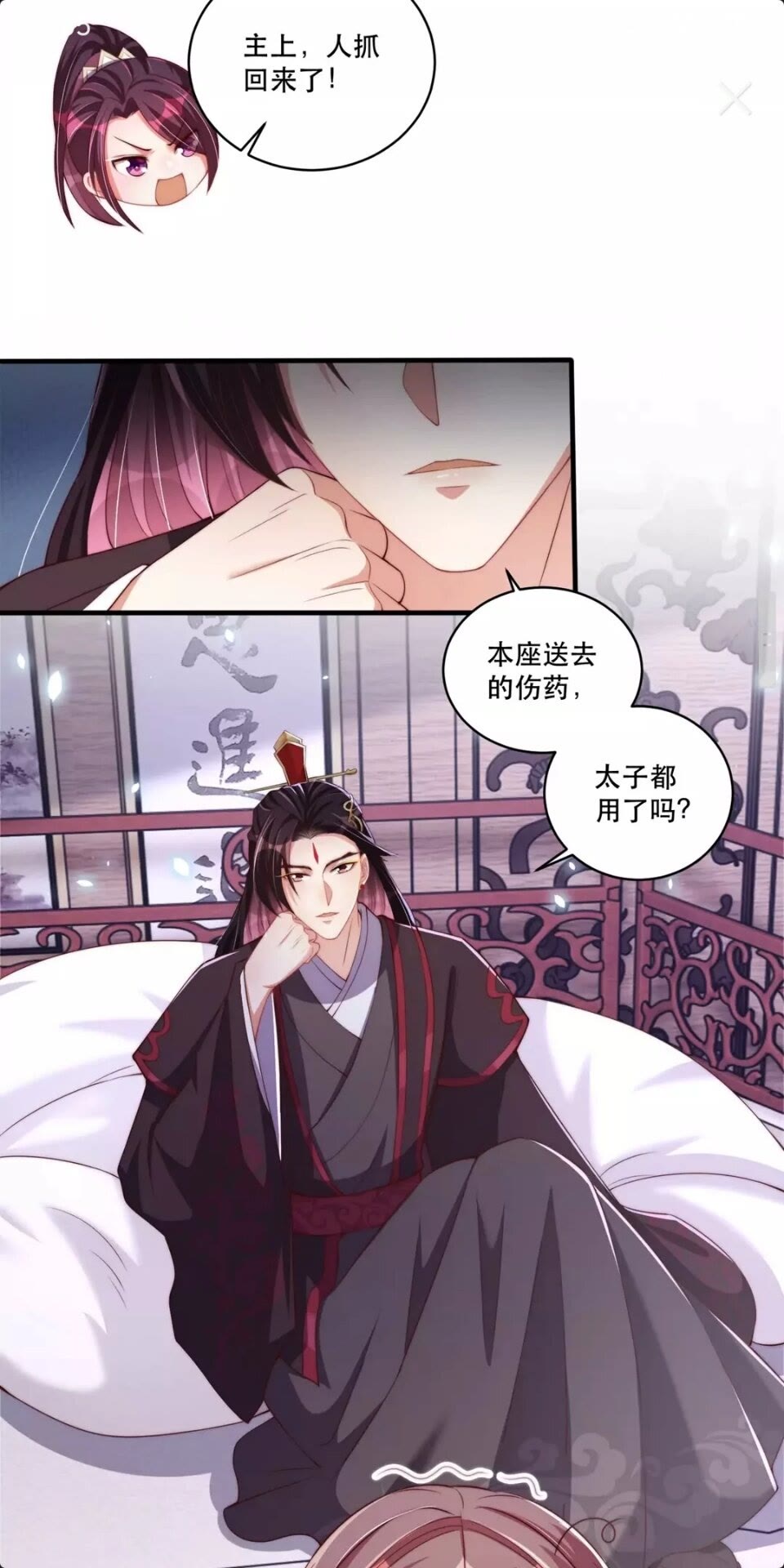 公主在上：国师请下轿韩漫全集-第56话 不学了！无删减无遮挡章节图片 