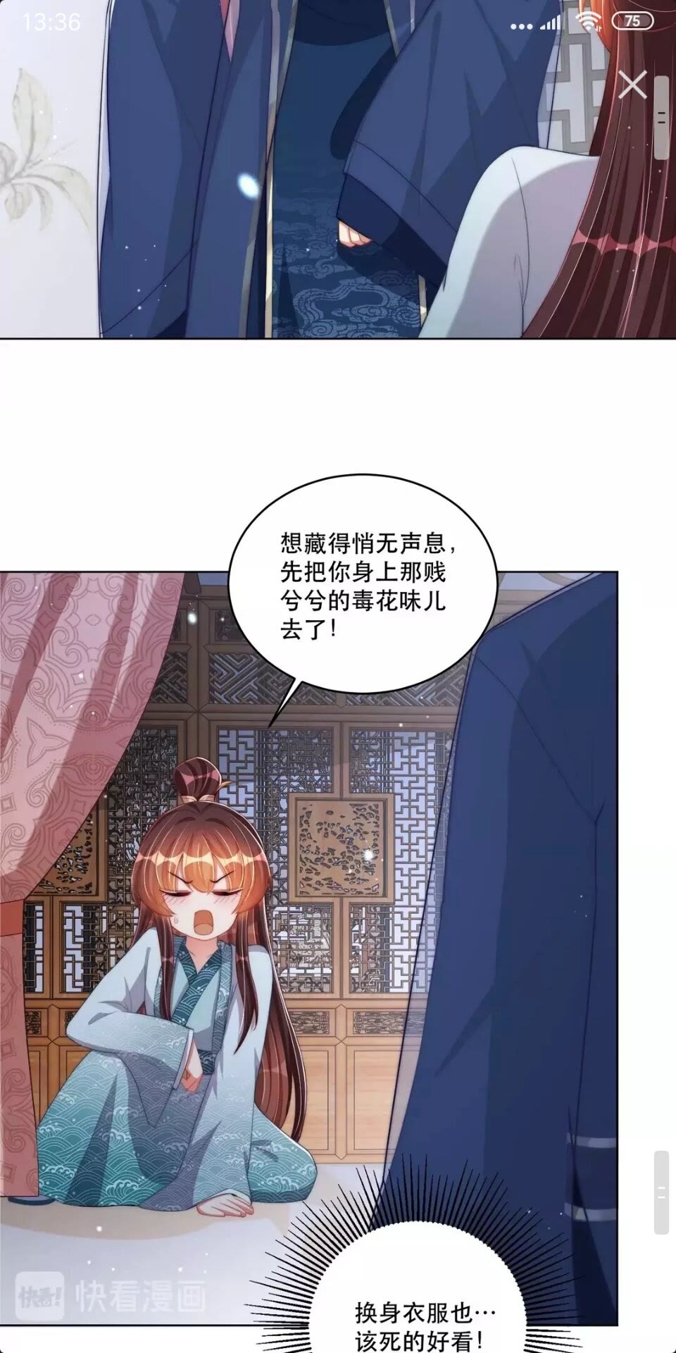 公主在上：国师请下轿韩漫全集-第57话 成为太子？无删减无遮挡章节图片 