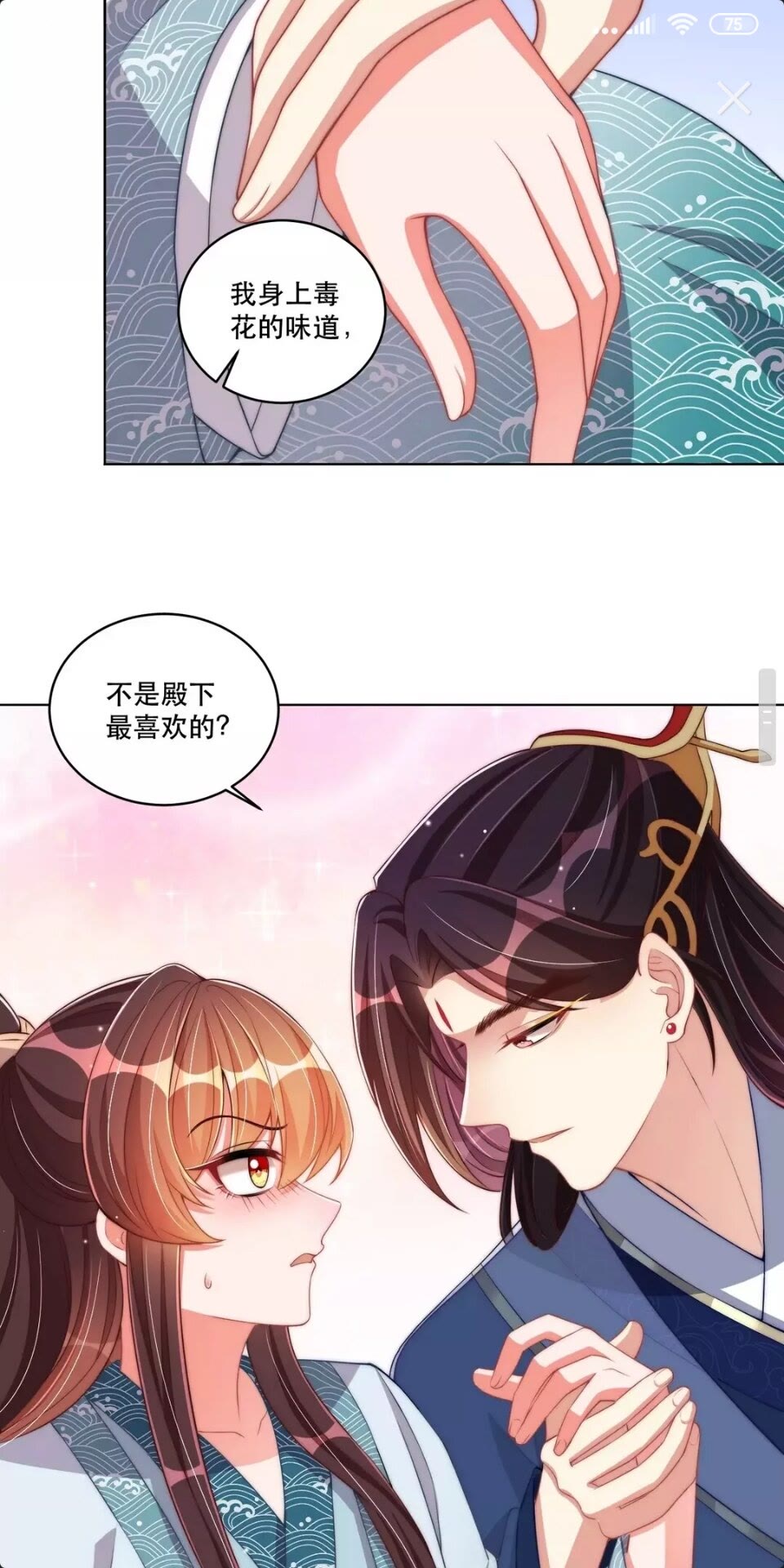 公主在上：国师请下轿韩漫全集-第57话 成为太子？无删减无遮挡章节图片 