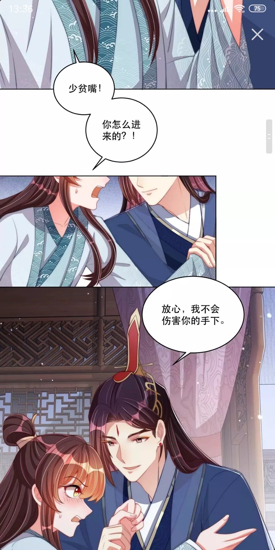 公主在上：国师请下轿韩漫全集-第57话 成为太子？无删减无遮挡章节图片 