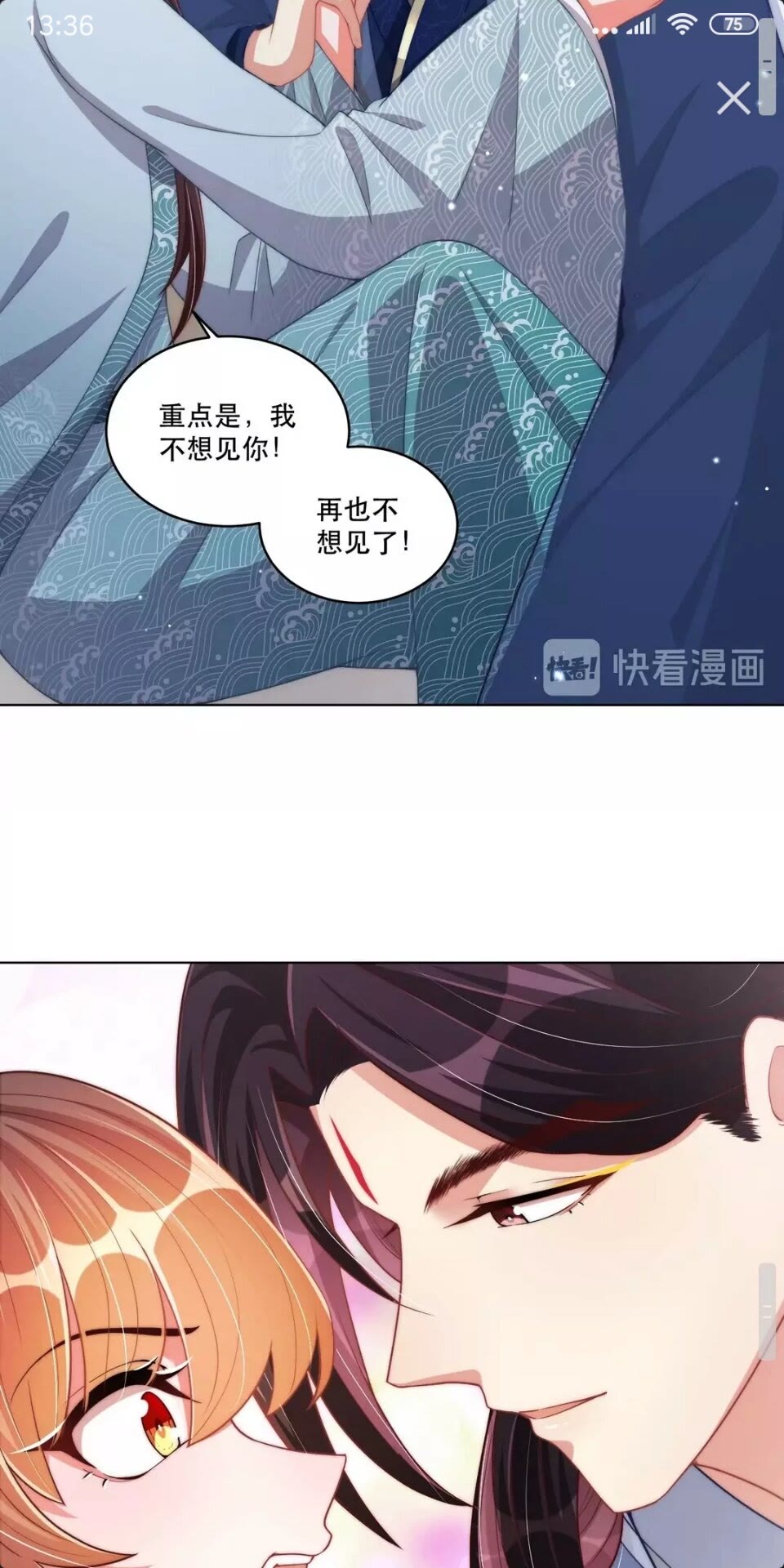 公主在上：国师请下轿韩漫全集-第57话 成为太子？无删减无遮挡章节图片 