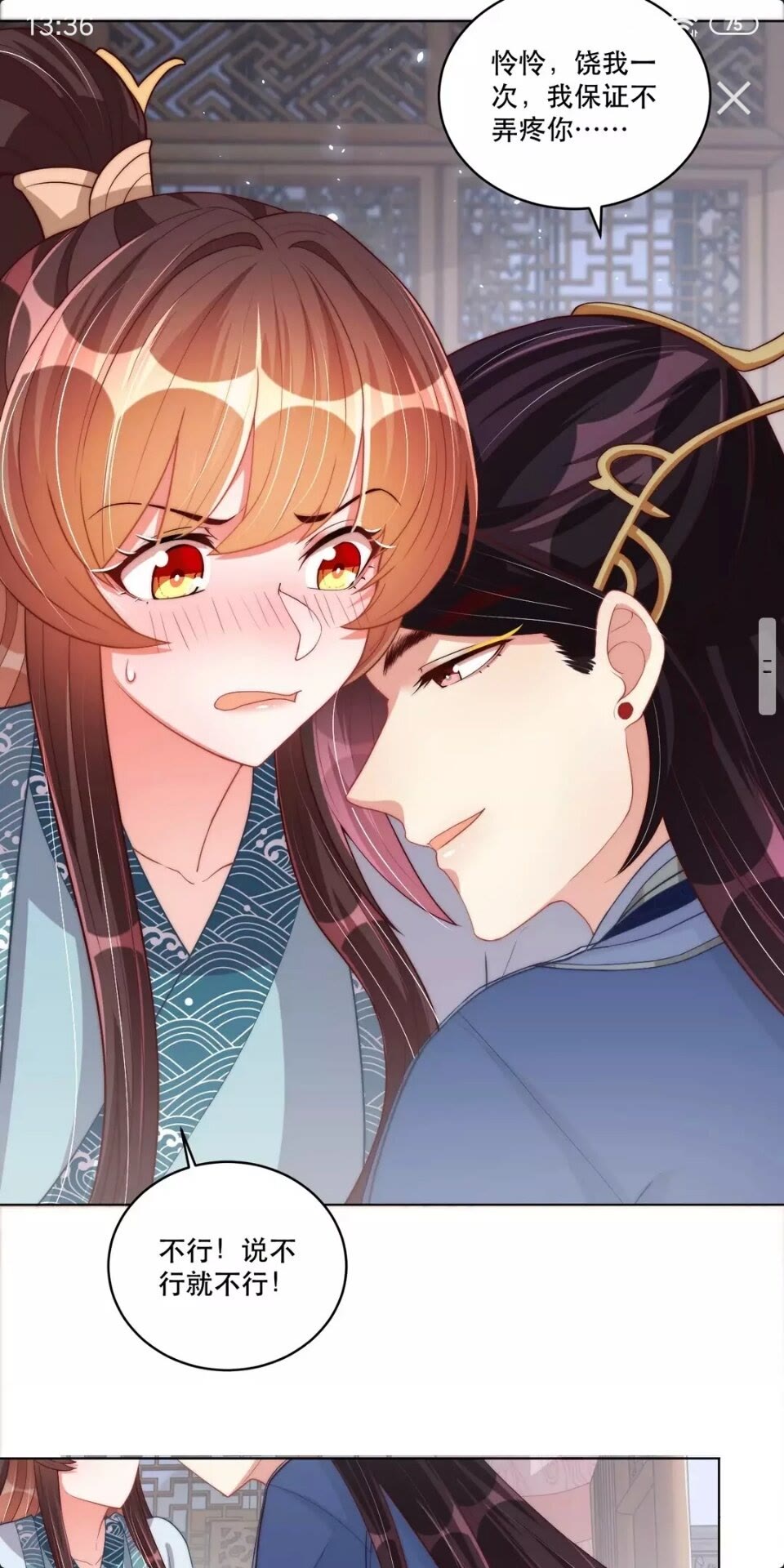 公主在上：国师请下轿韩漫全集-第57话 成为太子？无删减无遮挡章节图片 